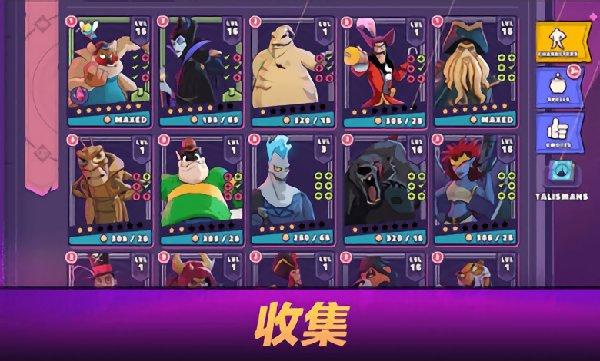 Disney竞技场 v14.3 安卓版3