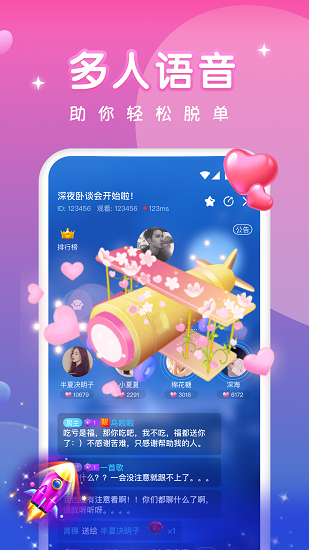 天天约玩最新版 v1.30.02 官方安卓版2