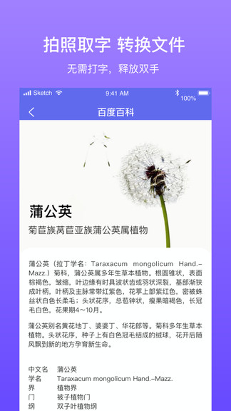 拍拍识图app v2.5.2 安卓版1