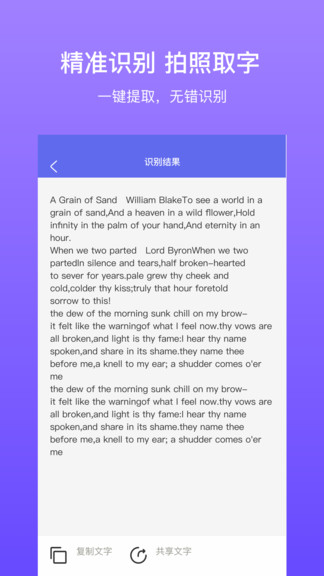 拍拍识图app v2.5.2 安卓版3