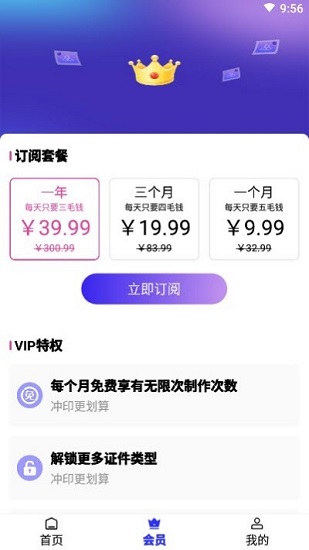 考试证件照 v1.1.5 安卓版3