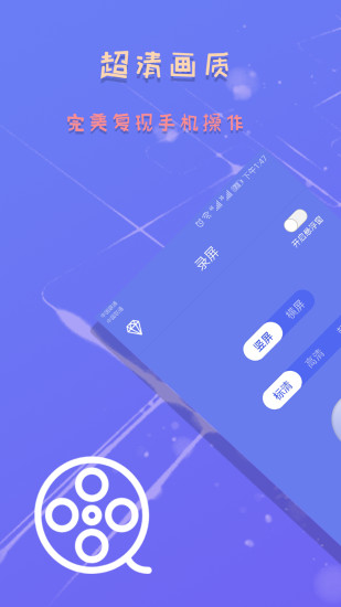 录屏截图精灵app v6.2.4 安卓版3
