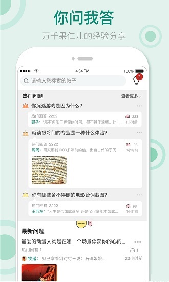 果仁交友软件 v1.1.0 安卓版0