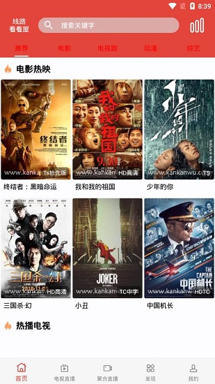 汪汪影视官方版 v2.0 安卓版0