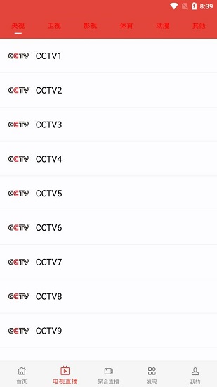 汪汪影视官方版 v2.0 安卓版1