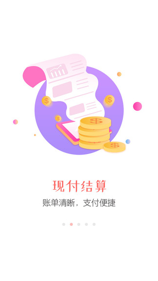 同程旅行商家版 v3.0.7 安卓版1