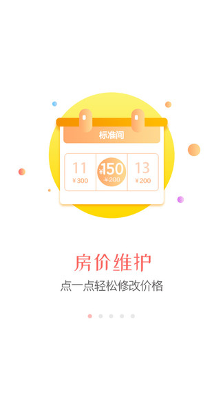 同程旅行商家版 v3.0.7 安卓版0