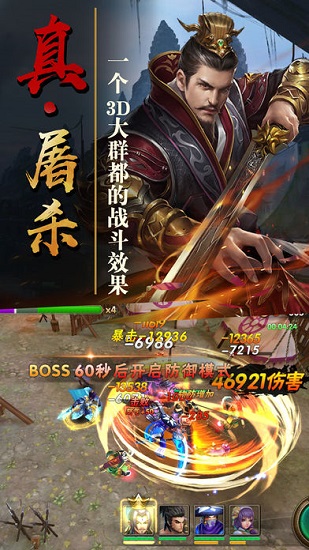绝代三国游戏 v1.1.0 安卓最新版0