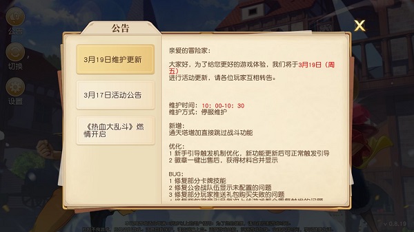 热血大乱斗放置手游（暂未上线） v1.0 安卓版1