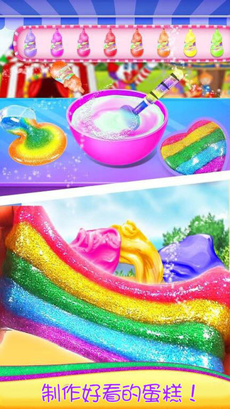 史莱姆制作蛋糕手机版 v1.5 安卓版3