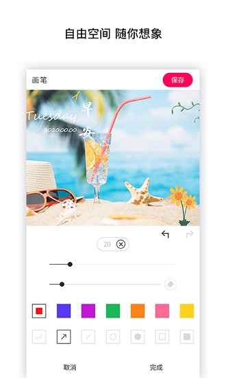 手机修图app v1.0.0 安卓版1