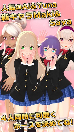 3D少女换装 v1.2b 安卓版1