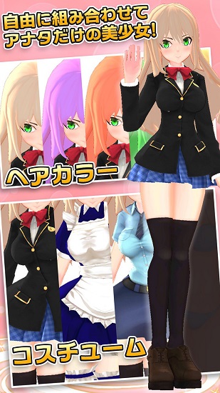 3D少女换装 v1.2b 安卓版2
