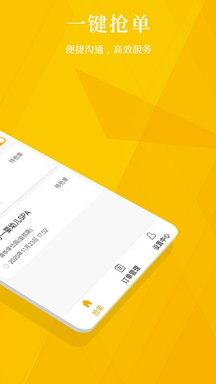 邻多多商家版 v3.1.1 安卓版2