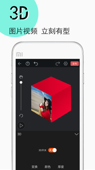 视频豆豆视频剪辑免费版 v3.3.4 安卓版1