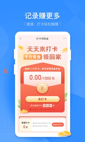 无忧记加班手机版 v1.0.4 安卓版2
