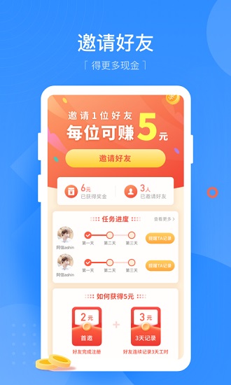 无忧记加班手机版 v1.0.4 安卓版3