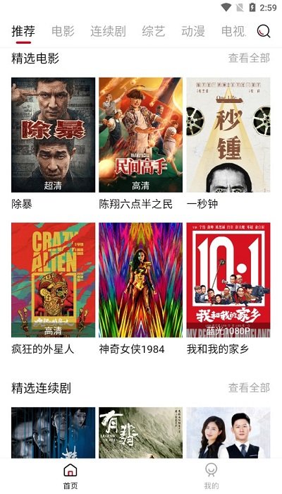迪迪影院 迪迪影院下载app