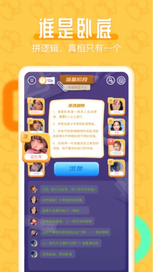 开心约玩最新版 v1.7.2 安卓版1