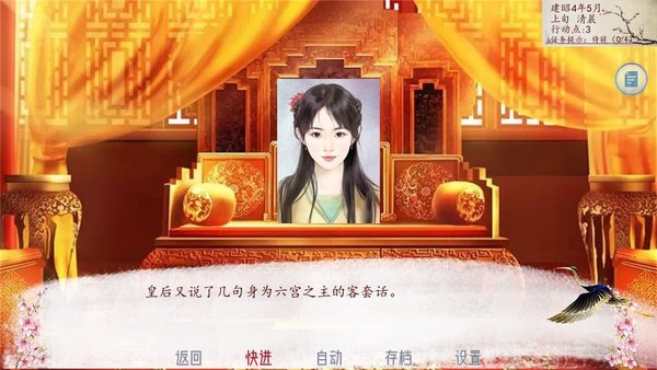 深宫曲手游正版 v0.56 官方安卓版1