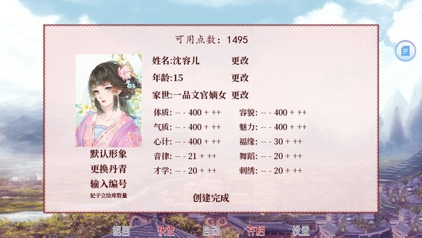 深宫曲手游正版 v0.56 官方安卓版2