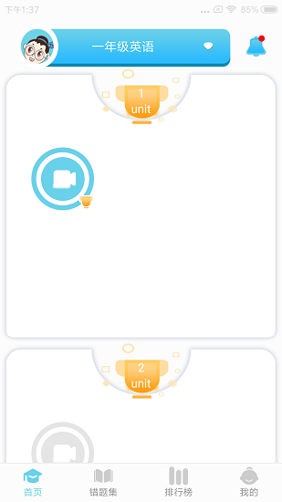 小学英语思维训练 v1.0 安卓版0