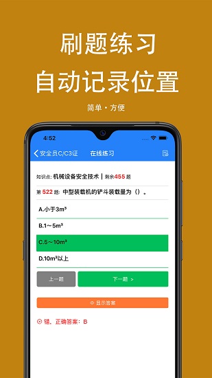 可可试卷免费版 v1.0.3 安卓版2