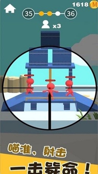 电音狙击小游戏 v1.3 安卓版0