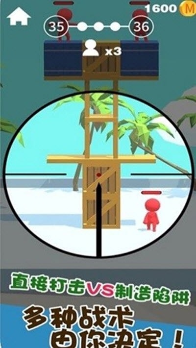 电音狙击小游戏 v1.3 安卓版1