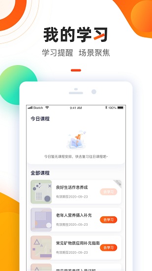 智子健康 v2.0.1 安卓版1