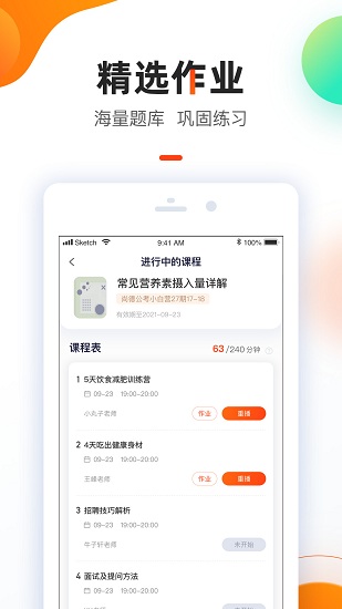 智子健康 v2.0.1 安卓版2