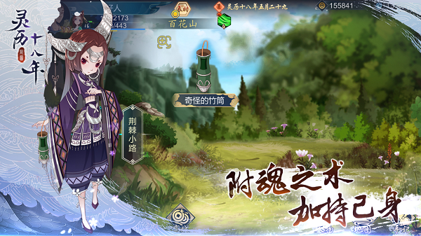 灵历十八年ios版 v1.0.01 官方版0