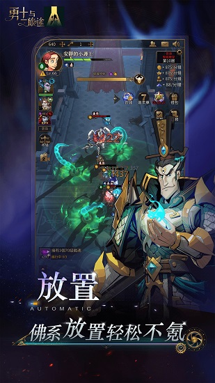 勇士与旅途ios版 v0.3.22 iphone版2