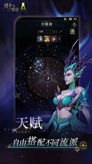 勇士与旅途ios版 v0.3.22 iphone版1