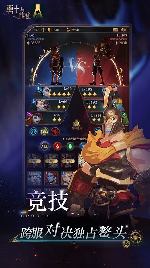 勇士与旅途ios版 v0.3.22 iphone版0