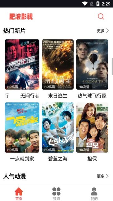 2022肥波影视app v1.1.1 官方最新版1