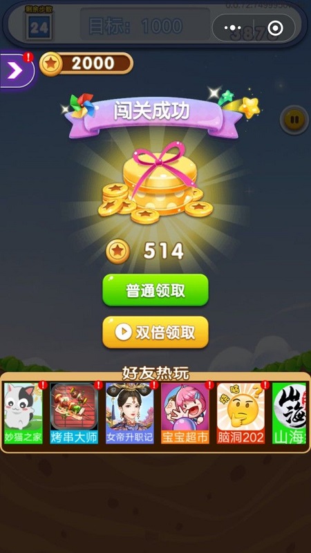 家园改造计划手游 v1.0 安卓版1