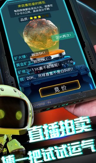 我在月球有个矿免费版 v1.0 安卓版2