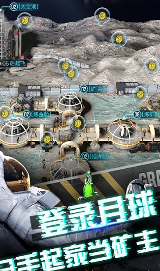 我在月球有个矿免费版 v1.0 安卓版3