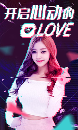 小心动交友软件 v5.2.241.0310 安卓版1