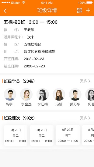 篮Buff教练端 v2.0.00