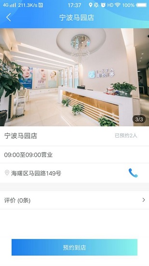 拾光(美容护肤) v1.2.5 安卓版0