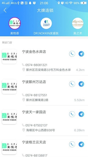 拾光(美容护肤) v1.2.5 安卓版2