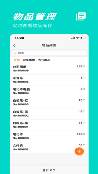 橙子借用 v2021061001 安卓版1