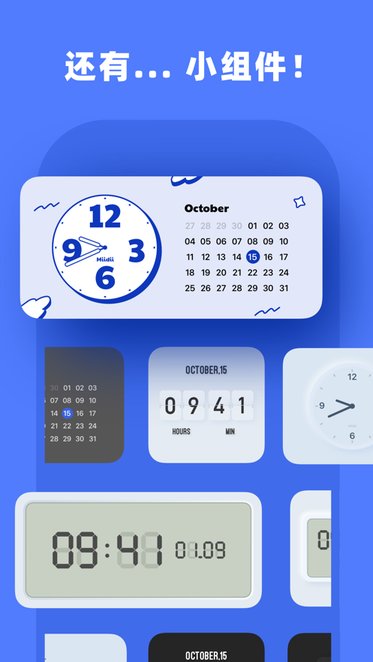谜底时钟app v1.0 安卓官方版1