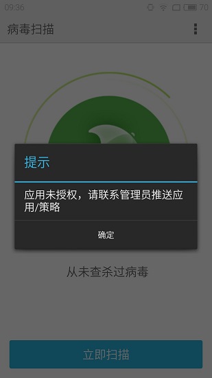企业杀毒官方版 企业杀毒app