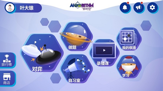 弈时空围棋教育app v1.6.5 安卓版0