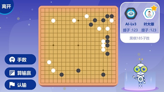 弈时空围棋教育app v1.6.5 安卓版1