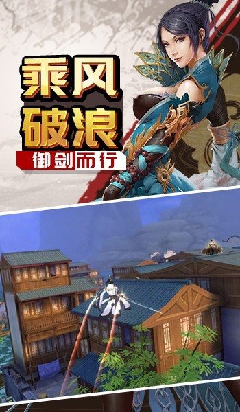 剑舞仙途手游 v1.0 安卓版0