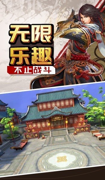 剑舞仙途手游 v1.0 安卓版2